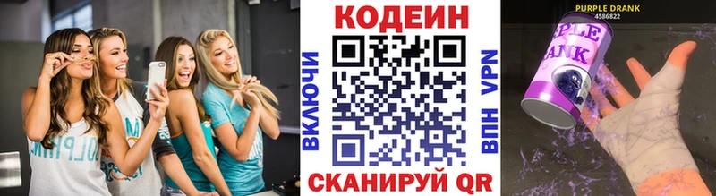кракен зеркало  где купить наркоту  Воронеж  Кодеиновый сироп Lean Purple Drank 