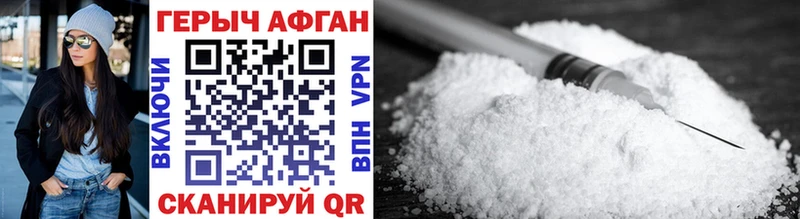 Героин Heroin  Воронеж 