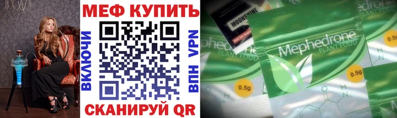 МЯУ-МЯУ mephedrone Воронеж
